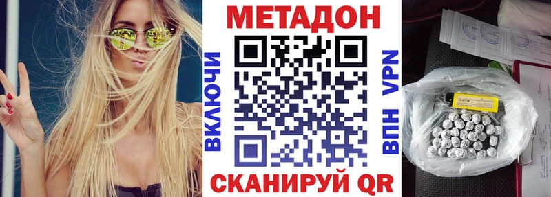 МЕТАДОН methadone  цены наркотик  Кологрив 